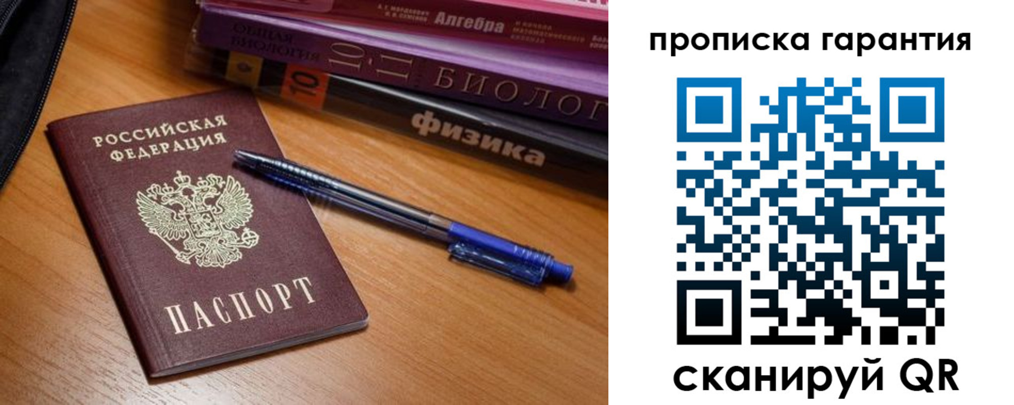 временная регистрация для всех в Вязьме