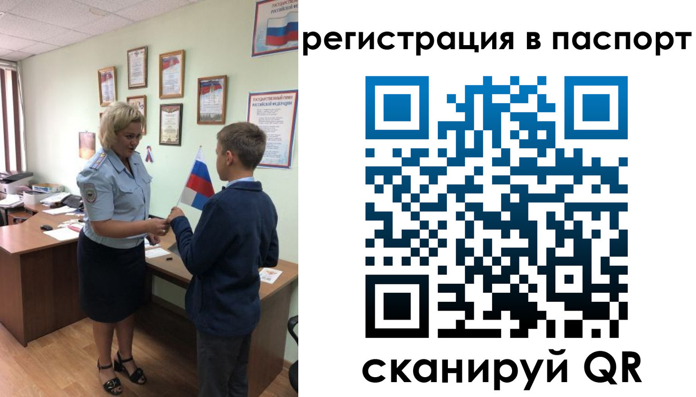 временная регистрация 2025 в Вязьме